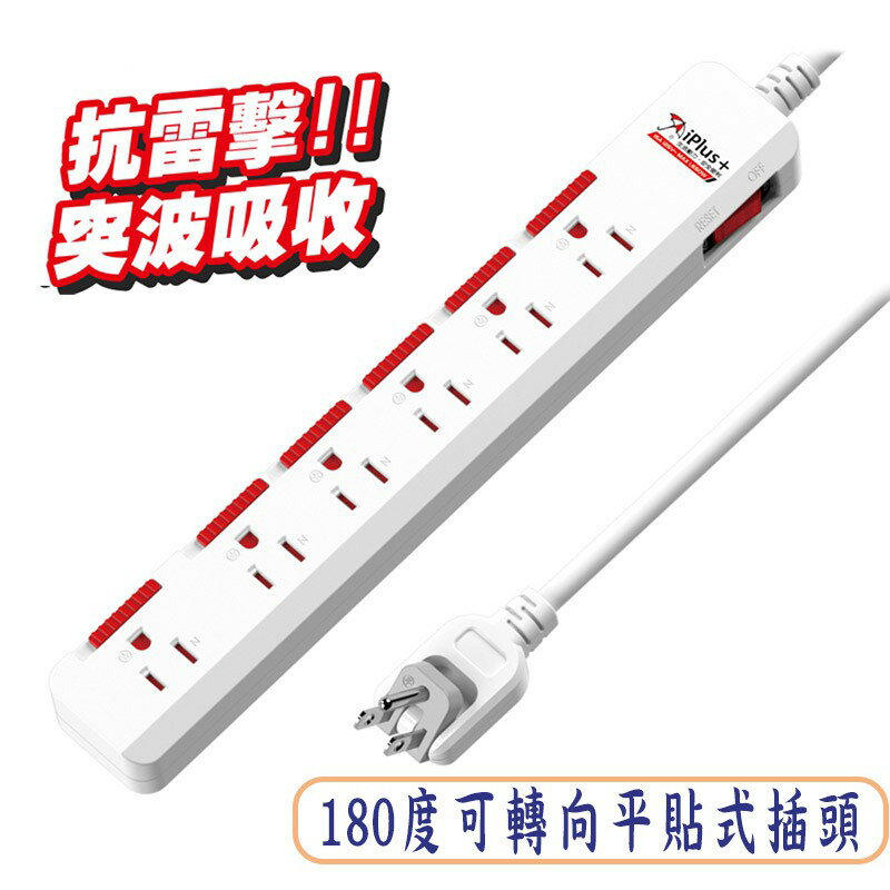 保護傘1切6插(3P)內藏式插座護蓋延長線 15A PU-3163S  1.8M /2.7M /4.5M 新安規 1