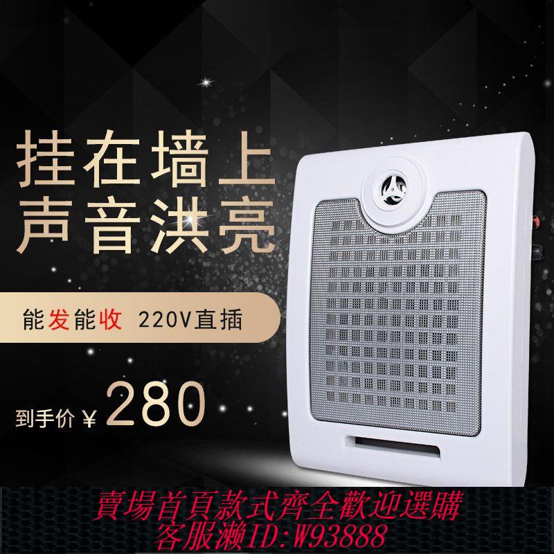 【最低價 公司貨】對講機喇叭餐廳廚房通用型擴音器麥克風雙向對講機戶外機耳麥話筒