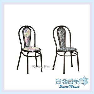 雪之屋 孔雀椅(銀花皮)(烤黑) 造型椅 櫃枱椅 吧枱椅 X596-14/15