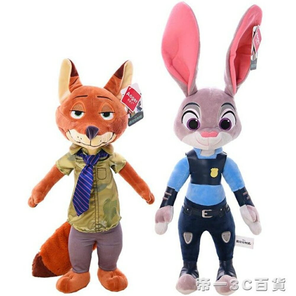 瘋狂動物城兔子朱迪公仔狐貍尼克毛絨玩具偶兒童禮物女 全館免運