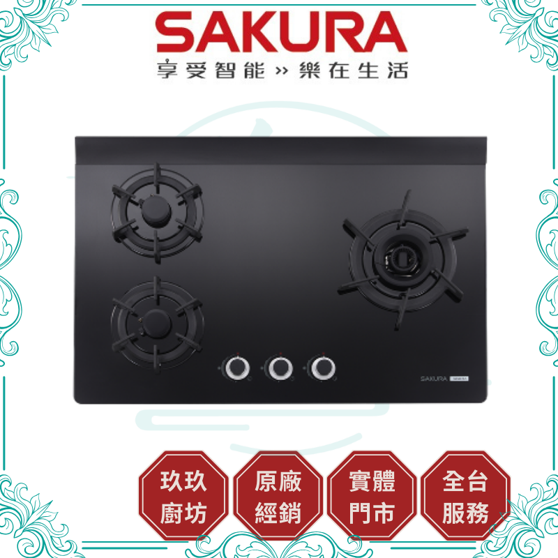 【點數10%回饋】【送基本安裝】櫻花SAKURA G-2932AG (NG1/LPG) 三口雙炫火玻璃檯面爐 檯面爐 雙炫火 定溫定時 離鍋轉小火 瓦斯爐 廚房