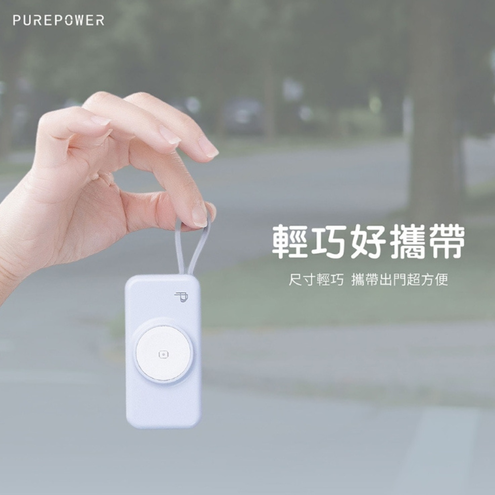 PureGear 普格爾 5000mAh PD 行動電源 充電器 適用 iphone 16 15 s25 4