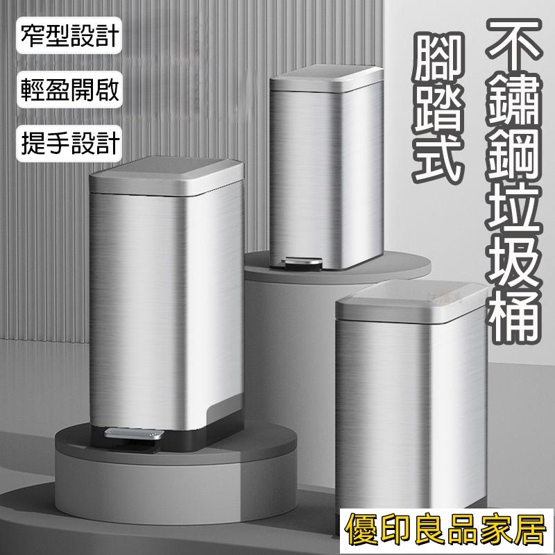 開立發票 【免運】北歐風垃圾桶 廚房垃圾桶 垃圾桶 15l 廚房垃圾桶大容量 窄垃圾桶 夾縫垃圾桶 縫隙垃圾桶 浴室垃圾桶D165yylp0618