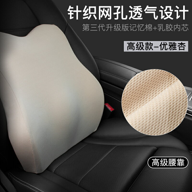 汽車腰靠/汽車腰枕 汽車腰靠護腰記憶棉靠背腰墊座椅腰枕車用車載背靠墊頭枕腰部支撐【HZ64007】