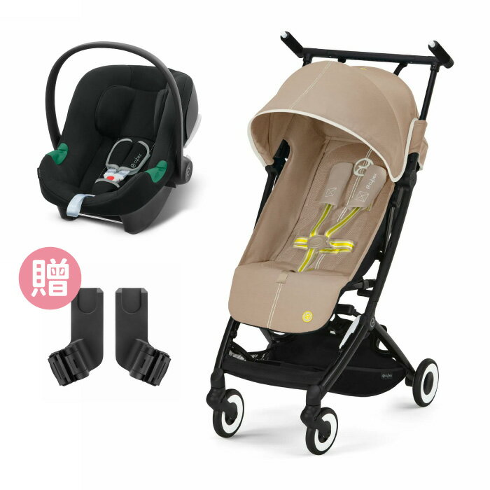 【6月底到貨贈轉接器】CYBEX Libelle 嬰兒手推車+Aton B2提籃(多款可選)嬰兒推車|手推車