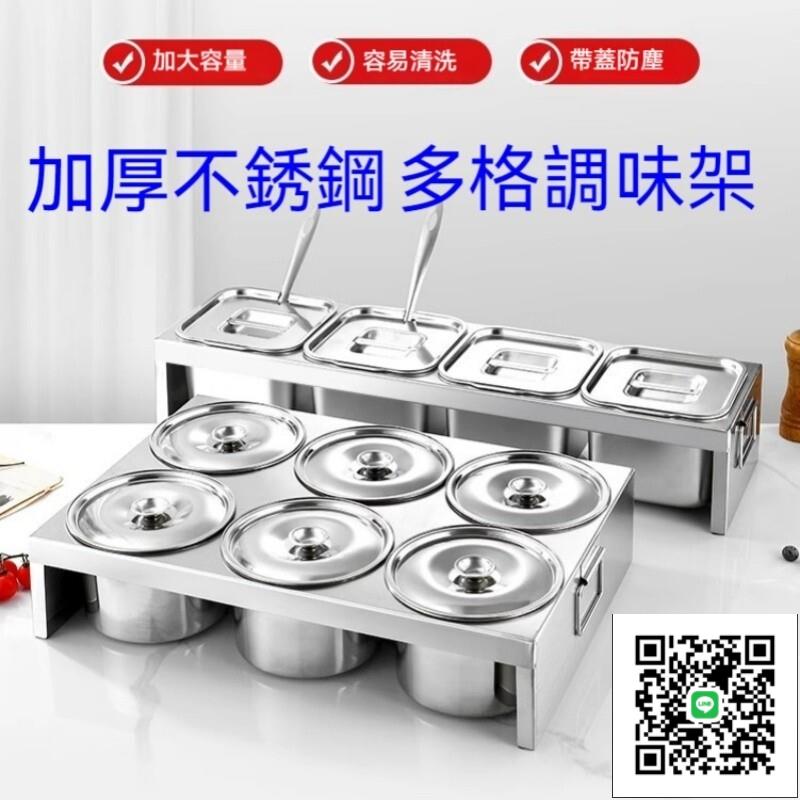 【不銹鋼調料盒 宅配免運】佐料收納盒 醬料盒 果醬盒 商用小料盒 奶茶店專用小料盒 不鏽鋼份數盒 冰淇淋盒