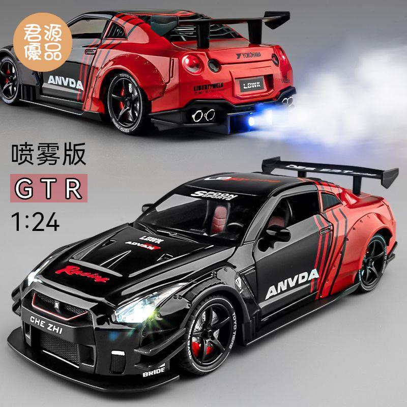 模擬車 模擬玩具 模型車 模型車擺件 日產gtr車模尼桑跑車汽車模型合金模擬收藏兒童玩具車男孩禮物