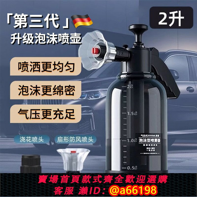 【臺灣公司 可開發票】洗車泡沫噴壺液專用工具pa高壓電動噴泡沫打家用水槍全套洗車神器