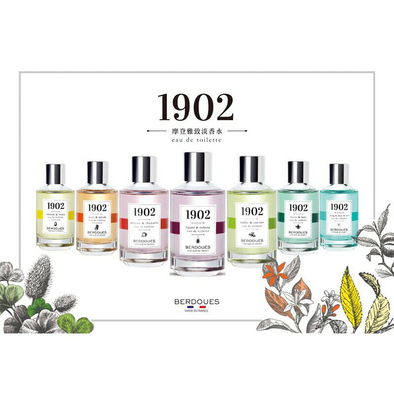 1902 摩登雅緻淡香水【白麝香&橙花/零陵香&杏仁/牡丹&大黃】1.5ml 針管｜期間限定◆秋冬迷人香氛