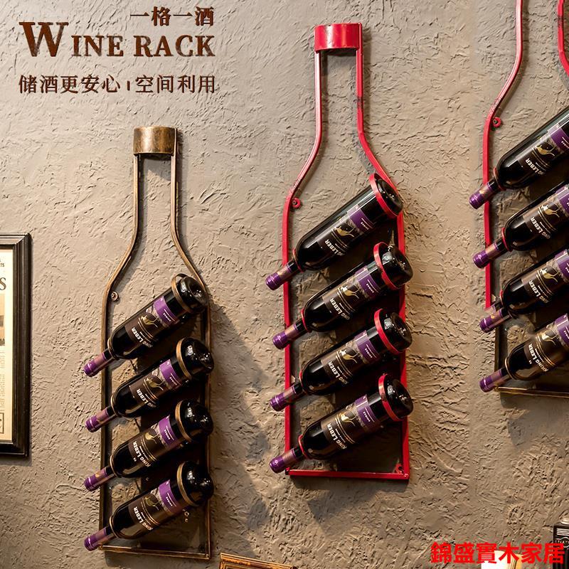 復古工業風 工業風 鐵藝壁掛酒架牆上裝飾創意懸掛葡萄酒紅酒展示架置物架