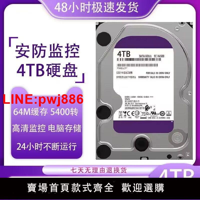 [臺灣發票]紫盤臺式機存儲盤1T/2T/3T/4TT監控6T/8T/10T/通用型機械硬碟SATA