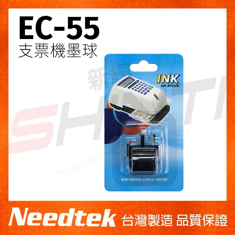 Needtek優利達 支票機墨輪 EC55專用墨球 適用機型 EC55 EC10 CH101 CH528