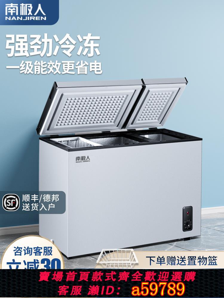 【臺灣公司 可打統編】南極人186L雙溫冰櫃家用小型雙門冷凍保鮮節能省電兩用商用冷凍櫃