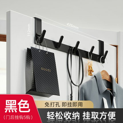 門後掛鉤/掛衣架/衣鉤 免打孔壁掛掛衣架置物進門上掛架玄關衣鉤排衣服收納神器【CM14260】