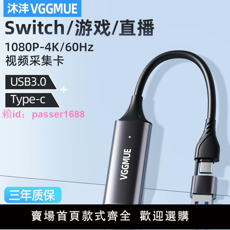 USB3.0視頻采集卡4K高清switch轉HDMI手機相機電腦筆記本PS45直播