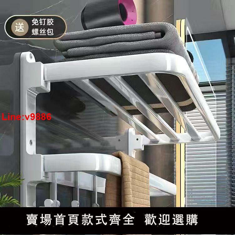 【臺灣公司 超低價】免打孔浴室毛巾架白色衛生間浴巾架太空鋁收納架可折疊浴巾架