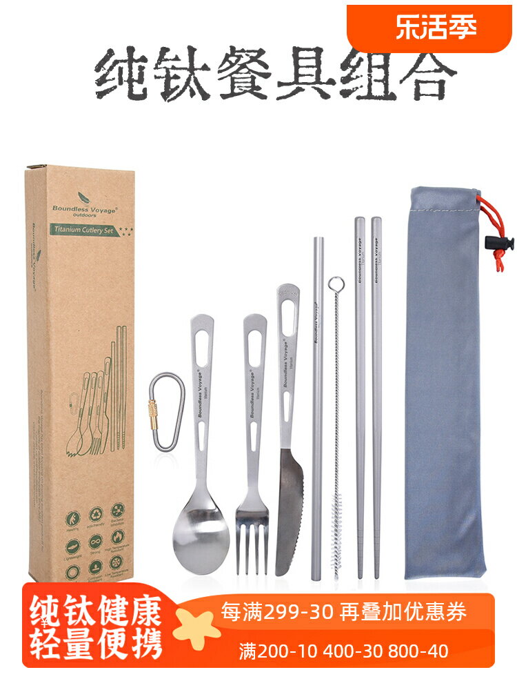 必唯純鈦餐具套裝勺子叉子筷子吸管戶外便攜收納野餐露營裝備用品