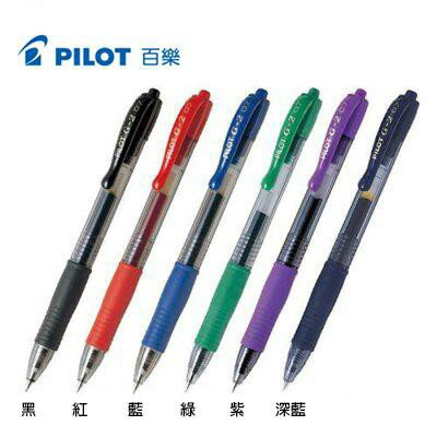 PILOT百樂 BL-G2-7 中性筆 原子筆 0.7mm G2中性自動筆 / BLS-G2-7 中性筆筆芯 替芯