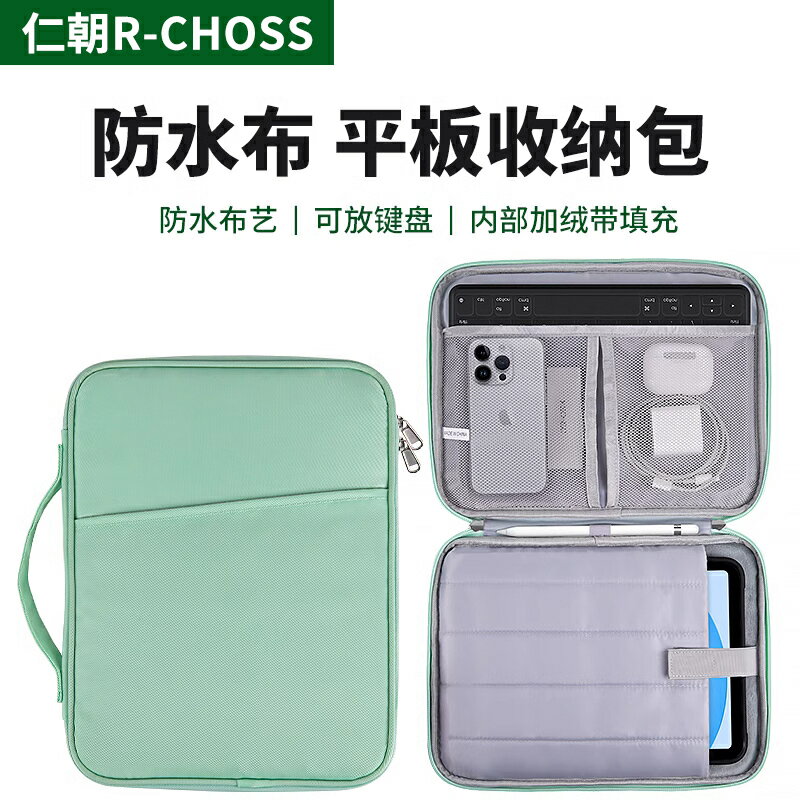 ipad平板收納包2022適用小米5蘋果10.9華為matepad11外帶pad電腦Pro11.5寸手提內膽air5鍵盤9袋12.6保護套