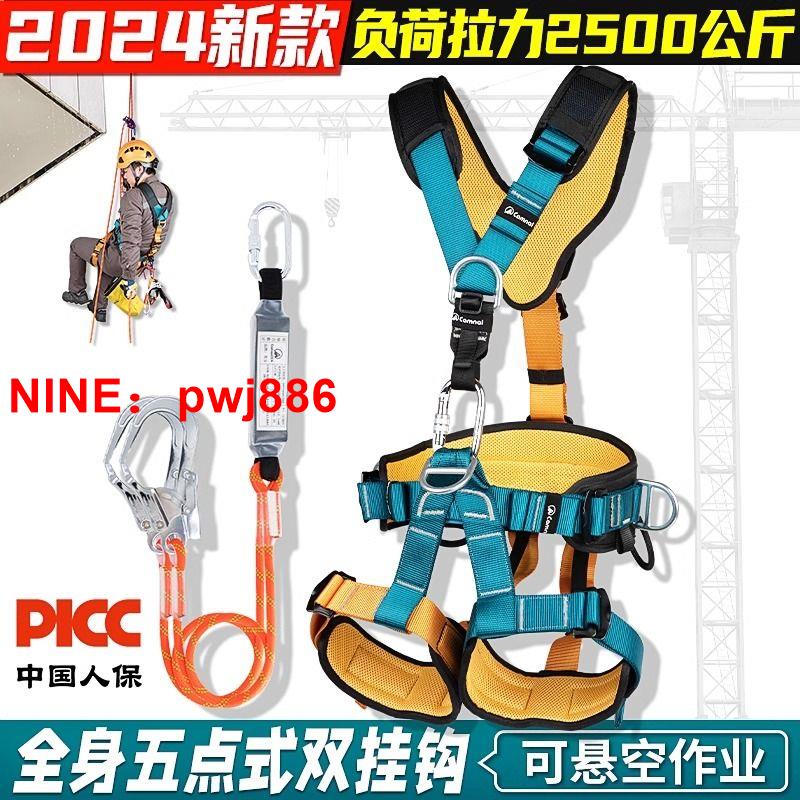 [台灣公司貨 可開發票]全身五點式安全帶高空作業安全繩套裝攀巖救援保險帶空調裝備全套
