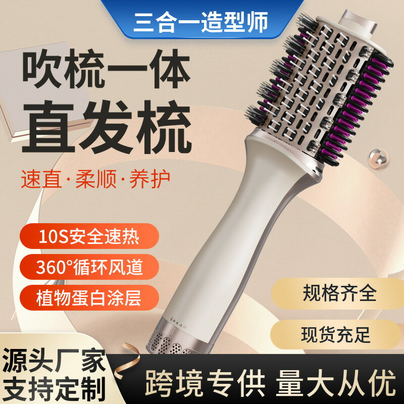 三合一多功能直髮熱風梳吹風梳捲髮器直髮梳蓬鬆吹風機