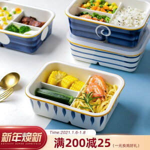 日式陶瓷飯盒上班族可微波爐加熱便當盒學生便攜分隔型餐盒