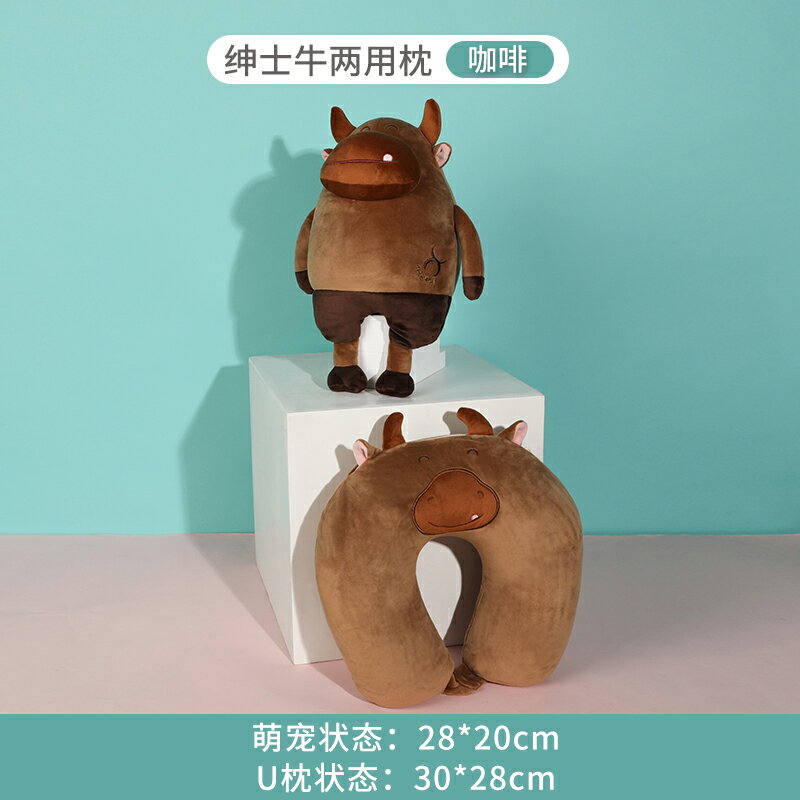 U型枕/頭枕/脖枕 生日禮物可變形u型枕二合一可愛頸枕旅行飛機坐車護頸枕頭頸部U形【HZ64239】