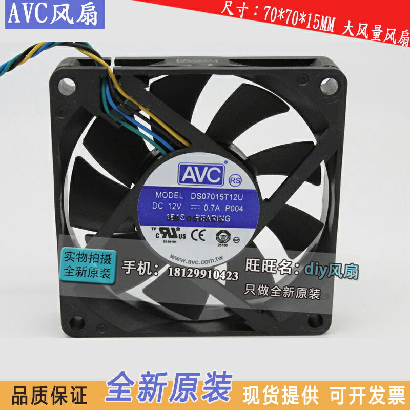 AVC 超靜音7CM厘米臺式機電腦cpu風扇 AMD原裝散熱器 7015 4線pwm