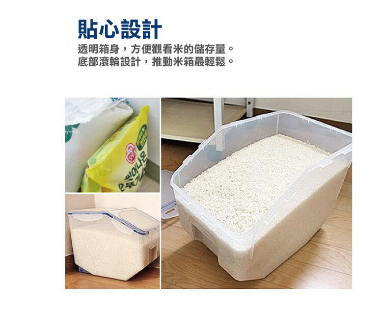 🌟現貨附發票🌟樂扣樂扣PP保鮮盒12L/米箱/附量杯(HPL510) 飼料箱 米桶 玩具箱 置物箱 樂扣米箱 防潮米箱 儲米箱 儲米桶 飼料保鮮盒 飼料盒 飼料儲存盒 麵粉盒 麵粉保鮮盒 收納箱 穀物保鮮盒 穀物收納盒 穀物盒 5