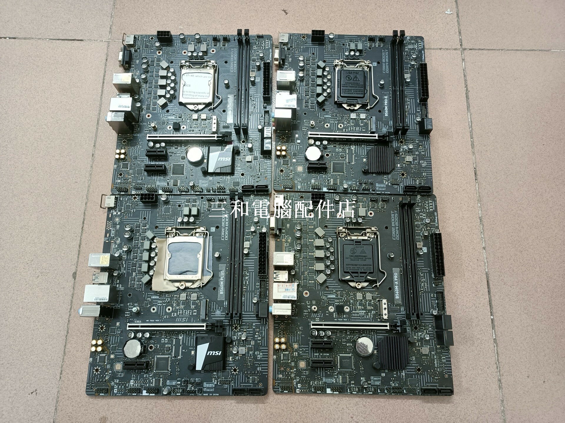 二手微星 B560M BOMBER 爆破彈 主機板 LGA1200 如圖四款型號