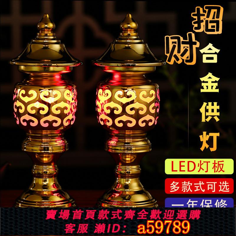 【臺灣公司 可打統編】蓮花燈菩薩供佛燈佛前供燈家用一對插電led長明燈招財神燈佛供燈