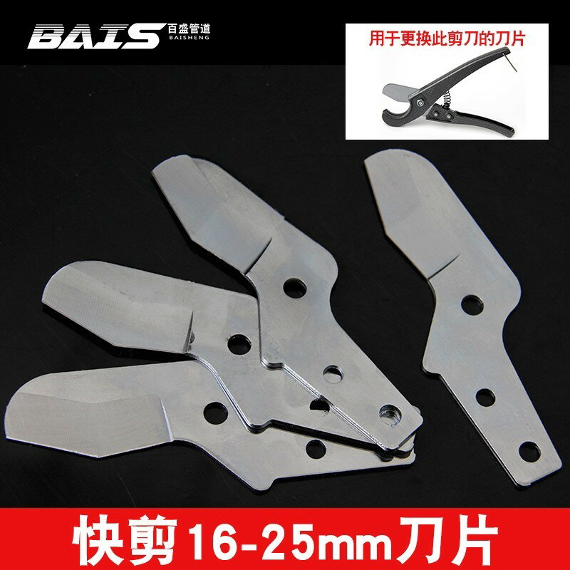 ppr水管剪刀pvc快剪水管切刀配件專用鋁塑管子割刀切管器排水管件 9