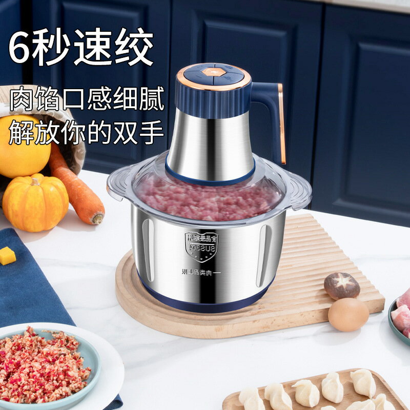 歐美規110v不銹鋼絞肉機家用廚房大容量多功能料理機輔食機【Snowbelle優選】