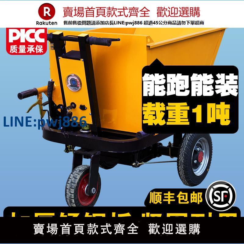 【高品質超低價】電動手推車灰鬥車建築工地翻鬥車三輪車工上料拉貨車具車搬運拉糞