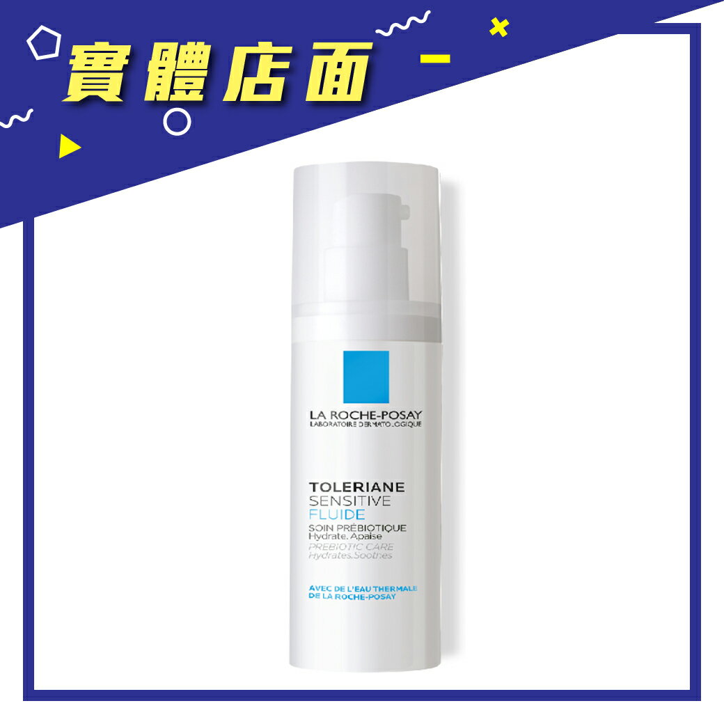 【理膚寶水】多容安舒緩濕潤乳液 40ml (安心乳液)【上好連鎖藥局】