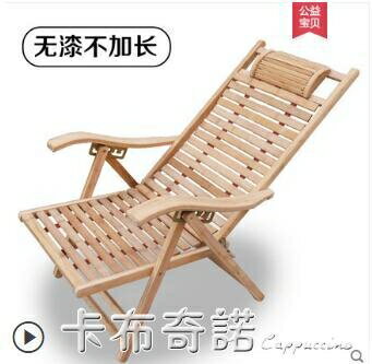 竹躺椅摺疊午休午睡椅子懶人陽台靠背休閒椅子便攜家用椅沙灘躺椅