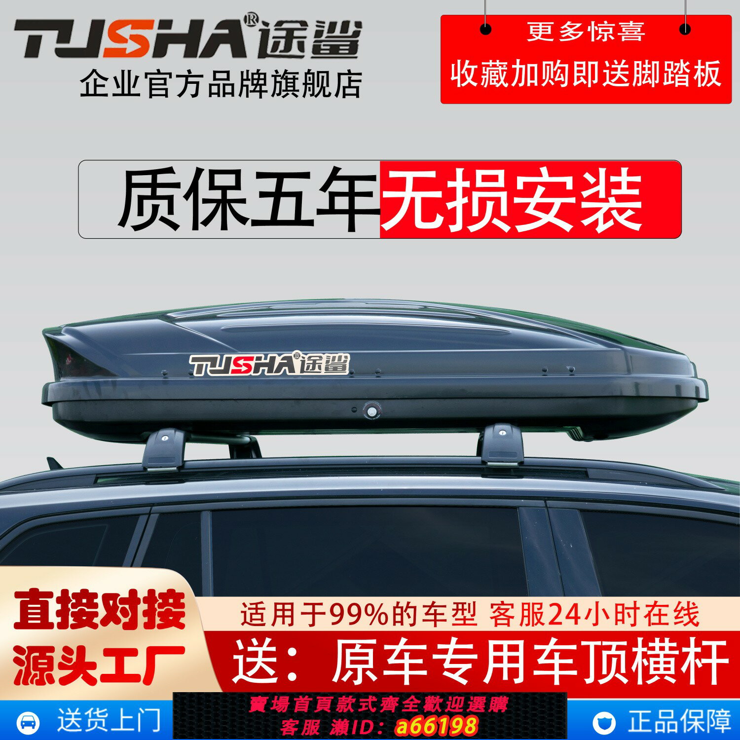 【臺灣公司 可開發票】途鯊正品【24新款車頂箱】通用SUV車載行李箱越野車頂旅行箱改裝