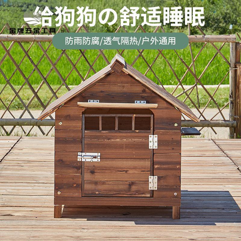 廠家直銷 實木狗屋 實木狗窩 狗屋 狗窩 狗房子 實木狗屋室外狗窩通用木製狗舍防雨寵物狗房子大型犬戶外木屋擋風 特價出 現貨 免運sysy