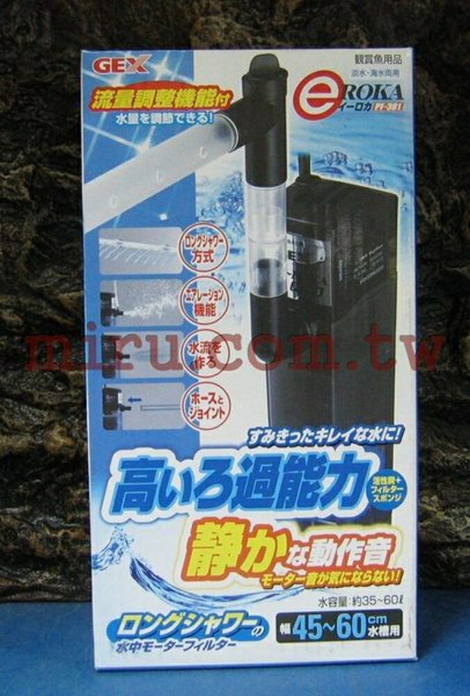 【西高地水族坊】日本五味GEX PF-381沉水過濾器+雨淋管