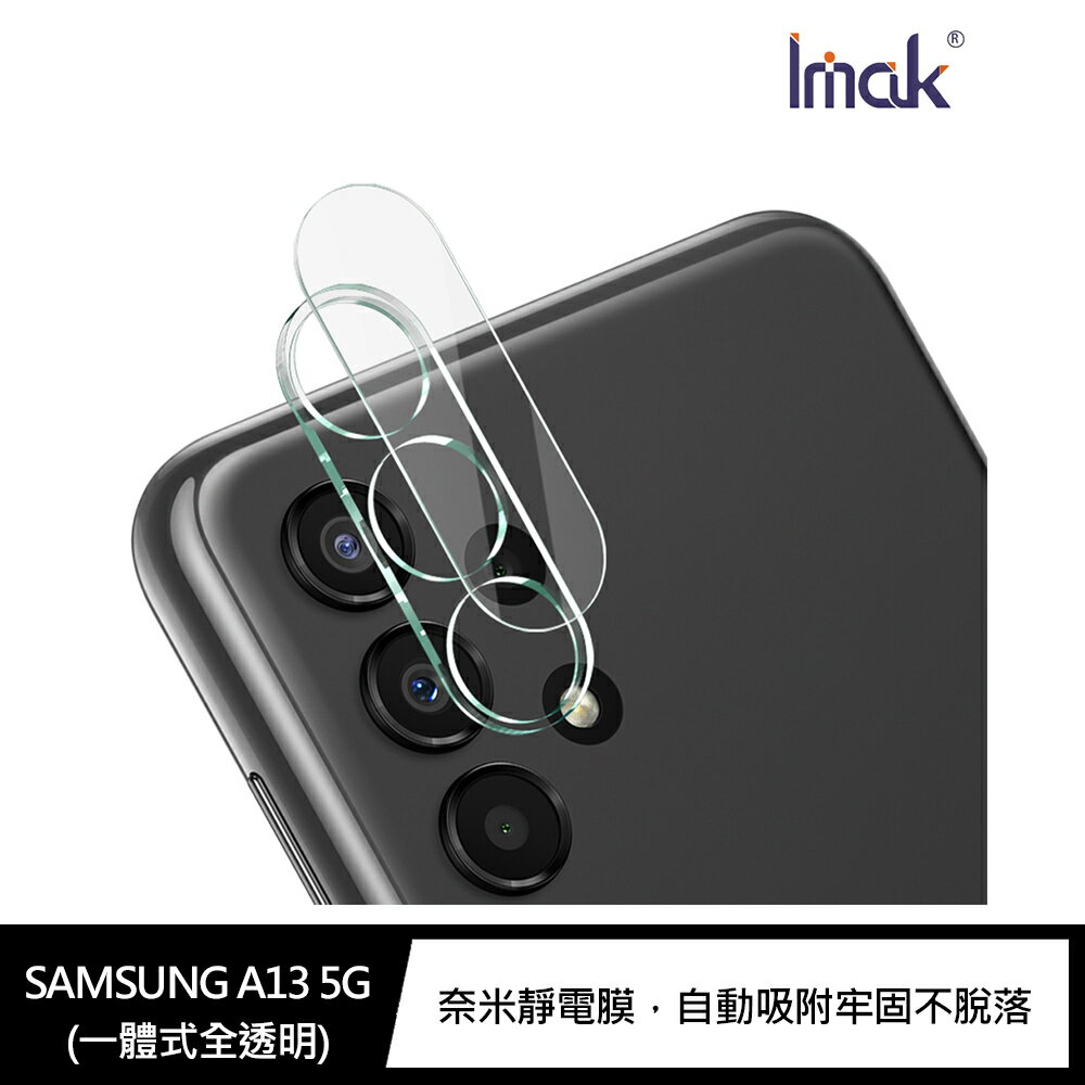 強尼拍賣~Imak SAMSUNG A13 5G 鏡頭玻璃貼 (一體式)