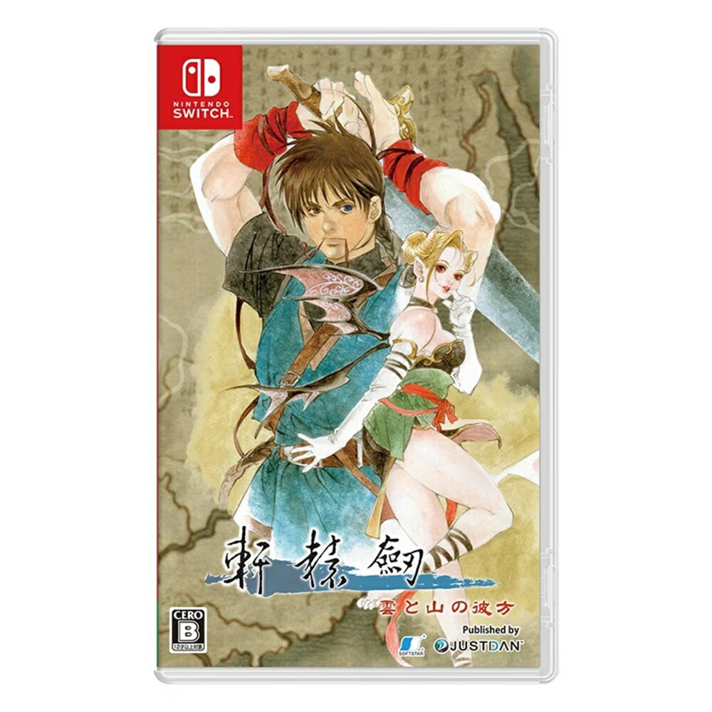 【AS電玩】NS Switch 軒轅劍 參 雲和山的彼端 中文版 (國際版)