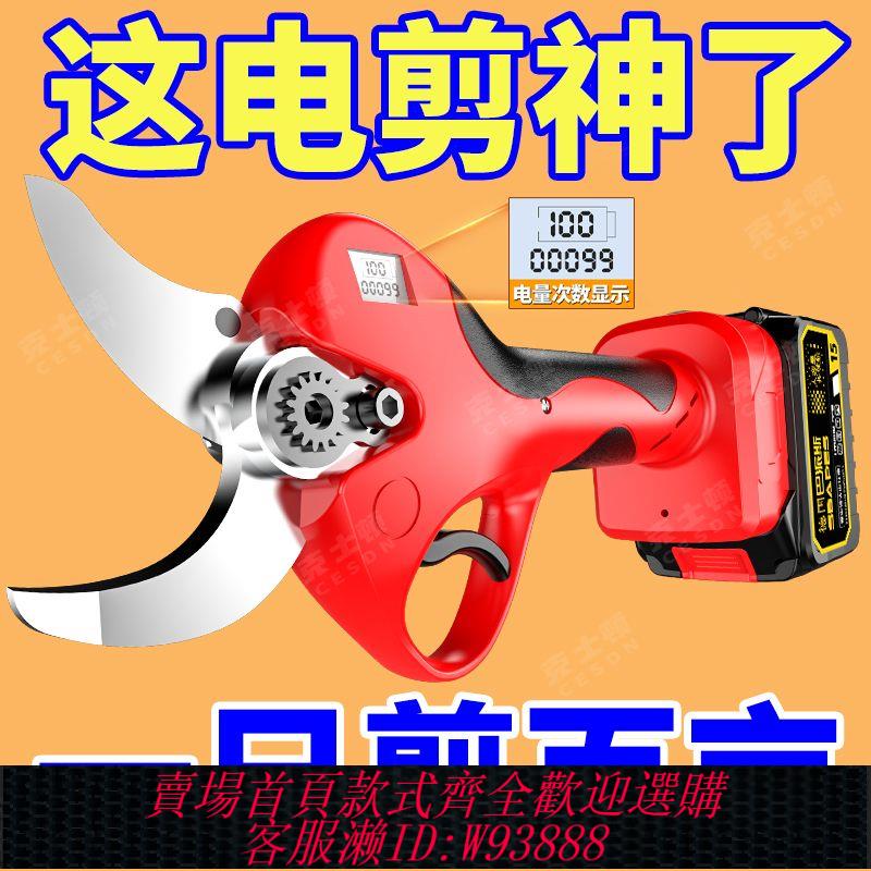{公司貨 最低價}德國進口電動剪刀果園修枝剪電剪刀樹枝修剪大開口果樹剪鋰電剪刀