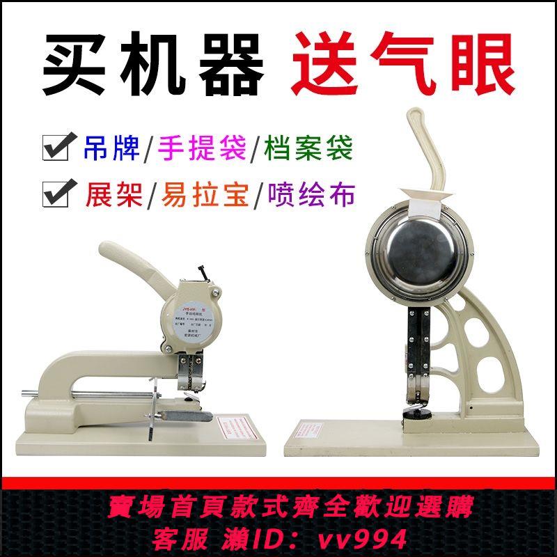 {公司貨 最低價}半自動雞眼機鉚釘機吊牌鉚釘機空心鉚釘機無環打扣機氣眼機手壓機