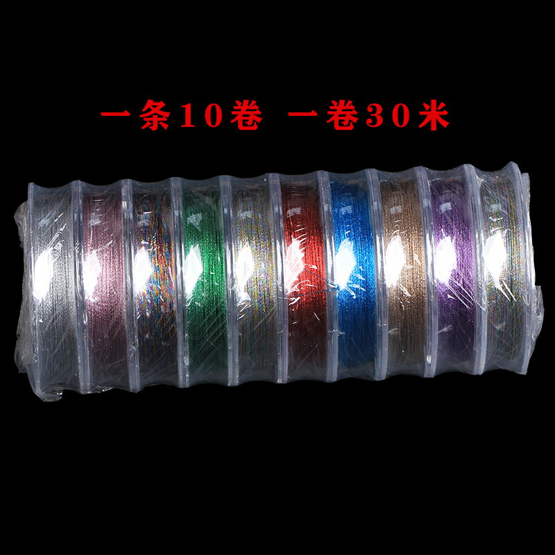 3股幻彩線手工編織股線彩金銀線絲線DIY流蘇纏繞線編織手鏈項鏈線
