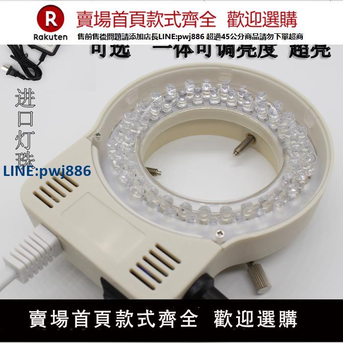 【高品質超低價】包郵傑特森63HW環形光源LED燈源63mm可調亮度體視電子顯微鏡一體