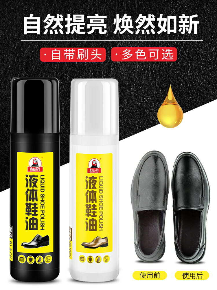 鞋油黑色真皮保養油無色通用擦鞋神器皮革滋養補色皮具護理養護油