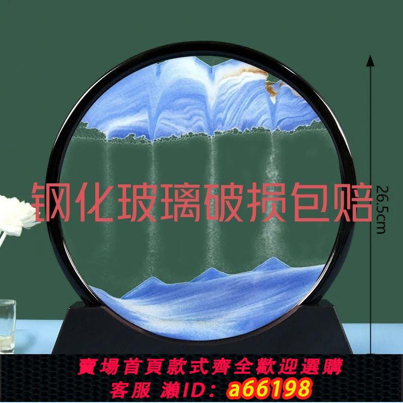 【台灣公司 可開發票】創意3D流沙畫擺件解壓沙漏酒柜電視柜辦公桌面裝飾品擺件送好朋友