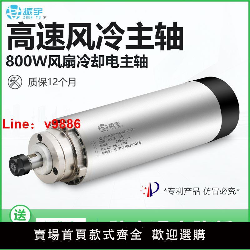 【臺灣公司 可開發票】振宇雕刻機主軸電機800w1.2kw風冷er11四軸承7系P4級高速馬達65mm