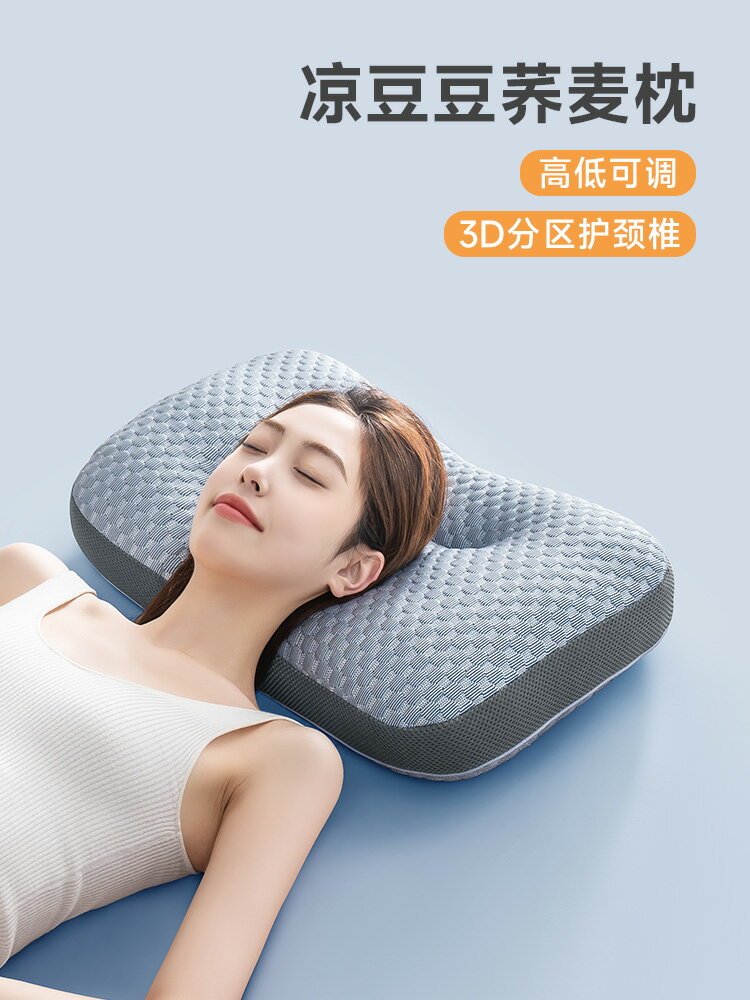 涼豆豆蕎麥皮枕頭夏季硬護頸椎專用枕芯助睡眠男家用一對高按摩殼