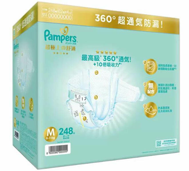 [COSCO代購4] D139537 幫寶適 一級幫紙尿褲 日本境內版 M號 248片